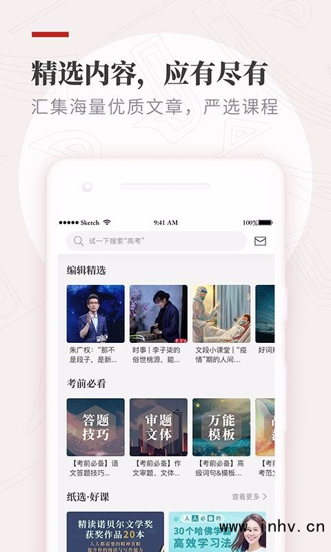 纸条