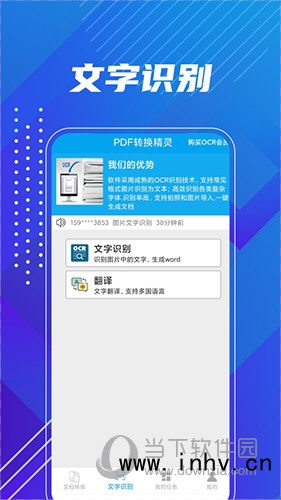 PDF转换精灵