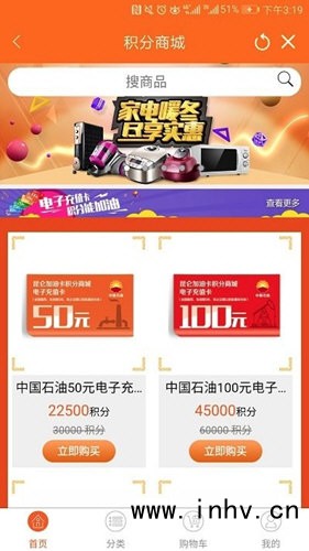 中油员工宝APP