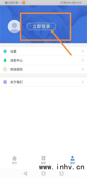 中油员工宝APP