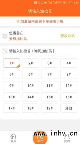 中油员工宝APP