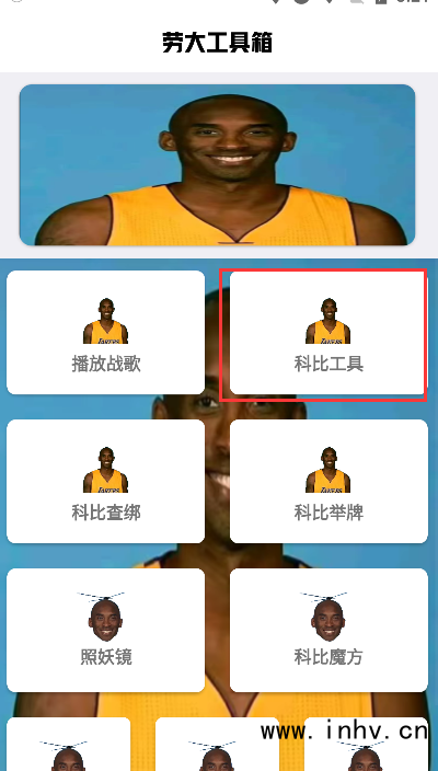 牢大工具箱