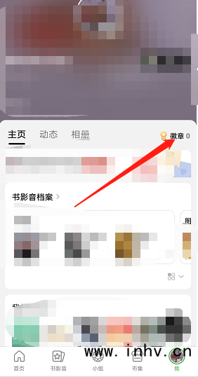 《豆瓣》加入时间查看方法