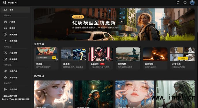 Vega AI在线使用_Vega AI官网入口