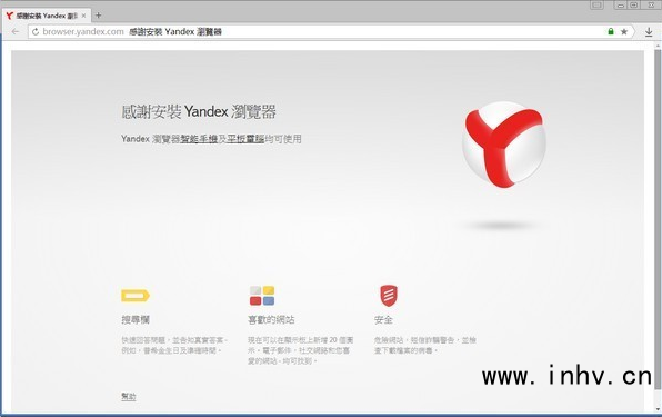 《Yandex浏览器》中文版