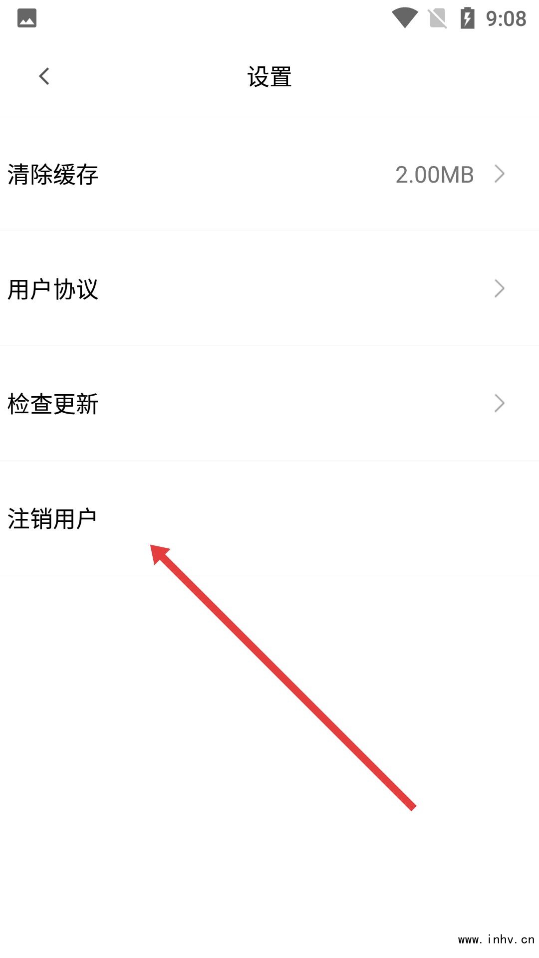 中安新闻app账号注销方法