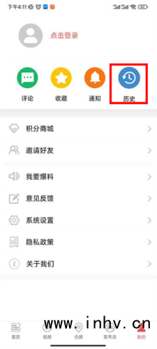 中安新闻app浏览记录查看方法