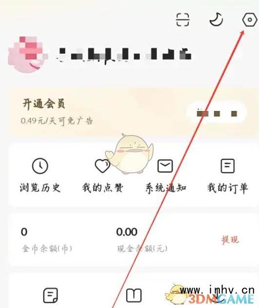 《红果短剧》手机号设置方法