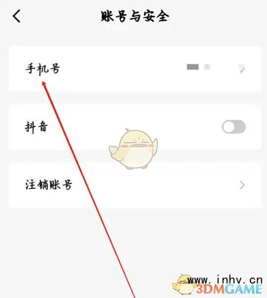 《红果短剧》手机号设置方法