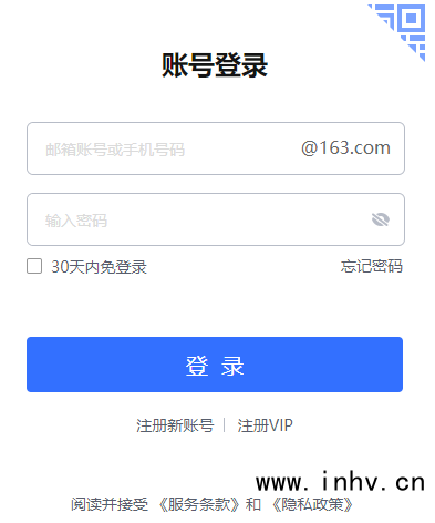 163免费邮箱入口登录