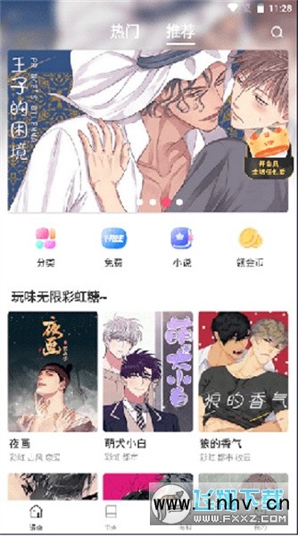 manwa2漫蛙app下载安装官方版