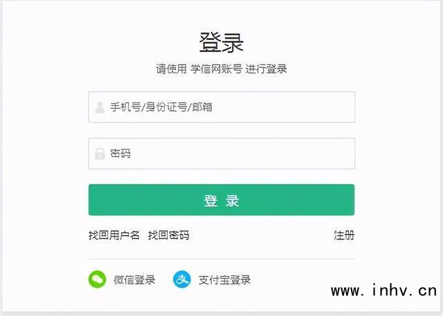 学信网登录入口官网查学历查询 学信网学历查询入口 学信网个人登录入口查询准考证号