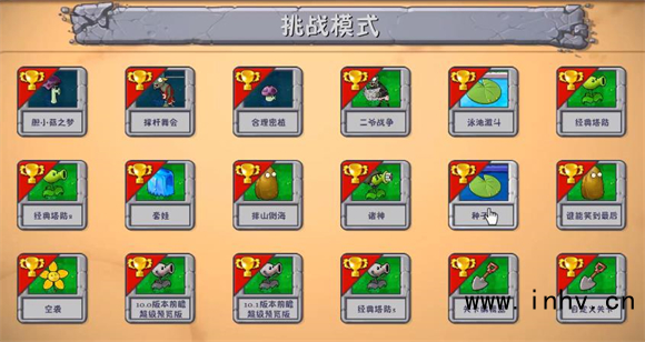 植物大战僵尸融合版修改器下载电脑版
