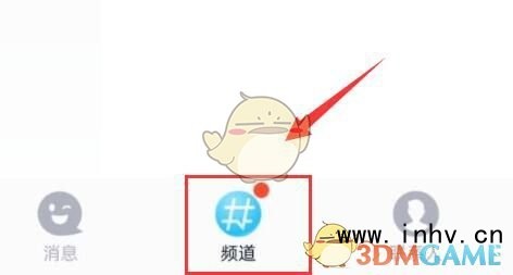 《QQ》频道位置入口