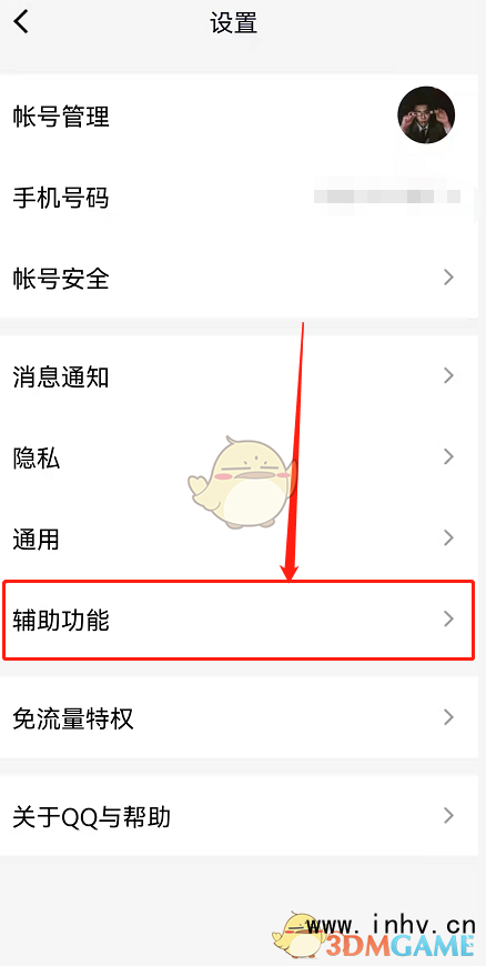 《QQ》频道位置入口