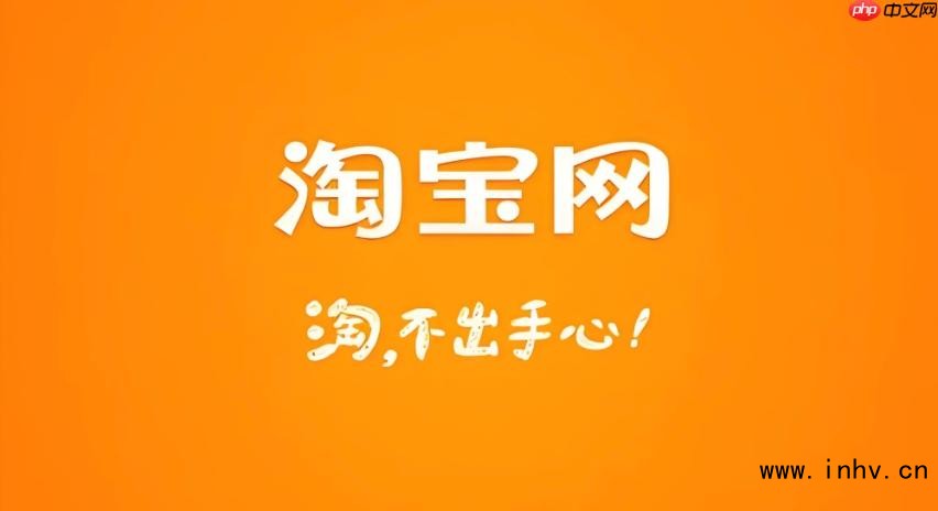 淘宝手机网页版直接登录入口 淘宝网手机版登录官网