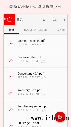 PDF阅读器免费版