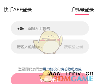 《快手》最新网页入口地址2025