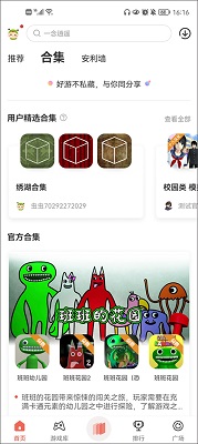 虫虫助手免实名认证版-虫虫助手不用登录版下载
