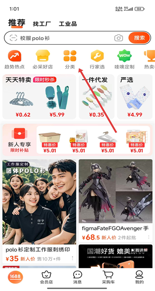 阿里巴巴批发网1688网app怎么下载？阿里巴巴批发网1688网在哪里下载？