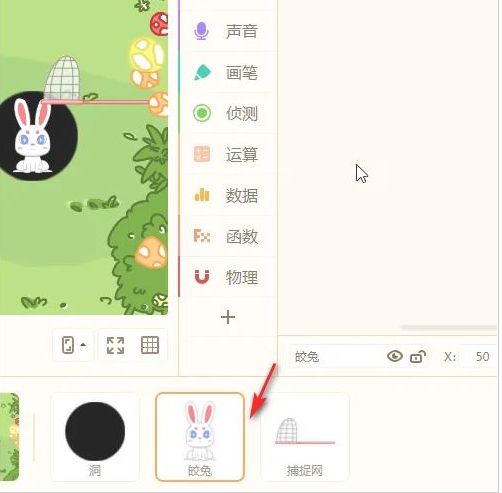 编程猫怎么移动皎兔中心点 编程猫移动皎兔中心点方法