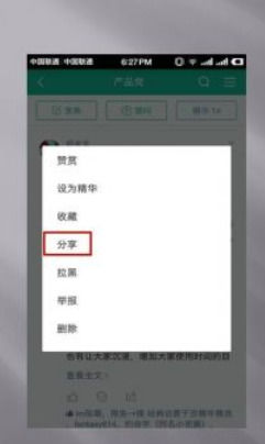 怎么在知识星球中分享生成长图 在知识星球中生成长图方法