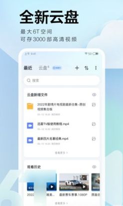 迅雷怎么免费解压 迅雷免费解压方法