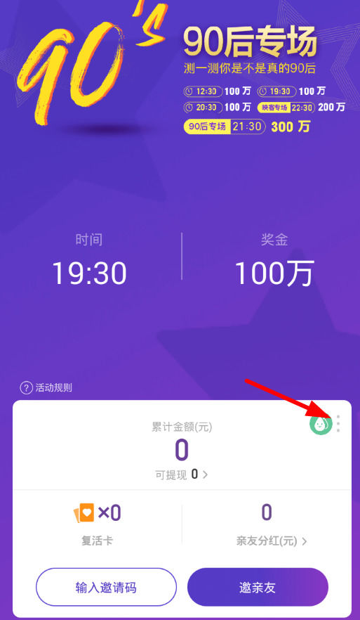 在芝士超人中怎么设置昵称 在芝士超人中设置昵称方法