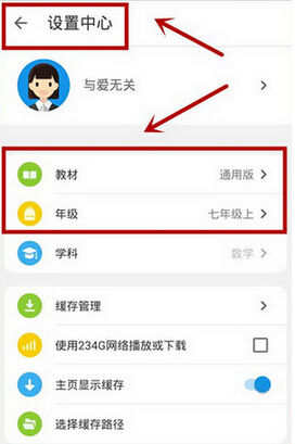 在洋葱教学app怎么看视频 在洋葱教学app看视频方法
