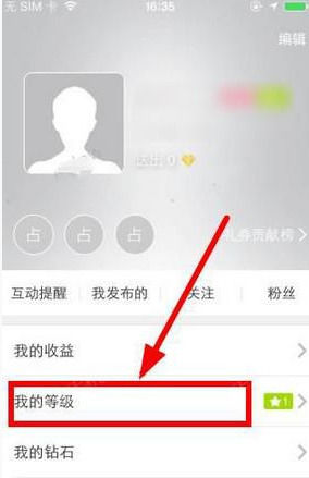 抱抱APP怎么查看等级 抱抱APP查看等级教程