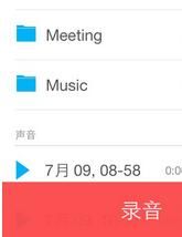 在简易录音APP怎么进行录音 在简易录音APP进行录音方法