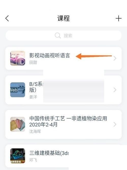 学习通如何下载ppt 学习通下载ppt教程