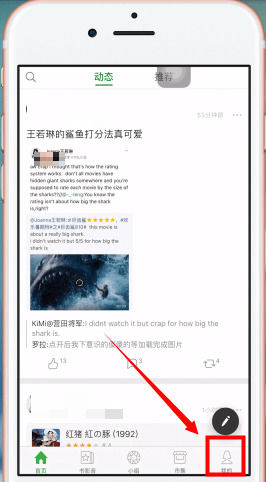 豆瓣如何修改头像 豆瓣修改头像教程