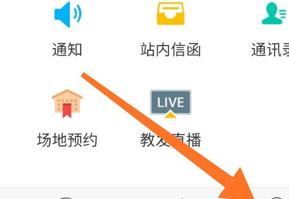 学习通如何查看课程任务 学习通查看课程任务教程