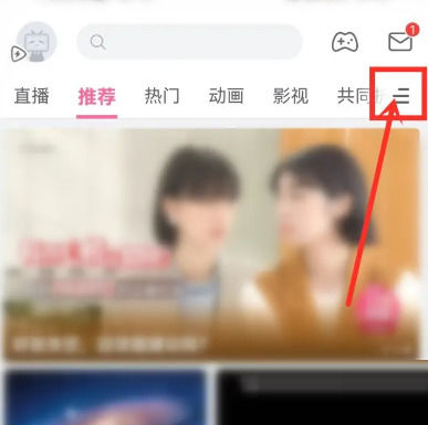 怎么进入哔哩哔哩放映室 哔哩哔哩放映室进入方法