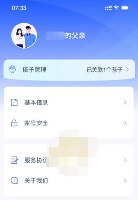 学有优教怎么退出账号 学有优教退出账号方法