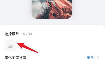 万能小组件如何加照片 万能小组件加照片方法