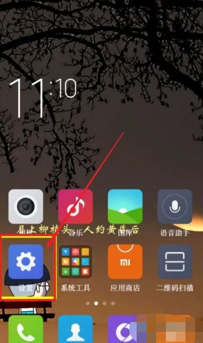 如何设置红米note9呼吸灯 红米note9呼吸灯设置教程