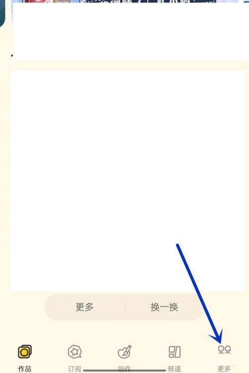 触漫怎么申请退款 触漫申请退款方法