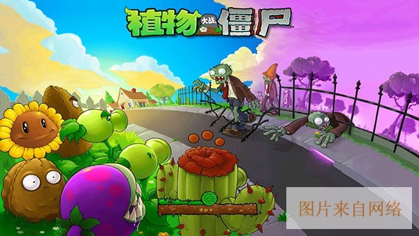 植物大战僵尸95版手机版下载安装