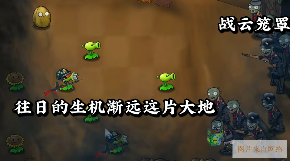 植物大战僵尸二战版下载-植物大战僵尸二战版下载手机版