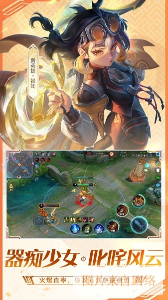 王者荣耀手机版下载安装入口-王者荣耀下载官方下载安卓版