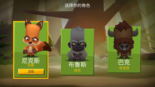 动物王者免费下载-动物王者下载最新版