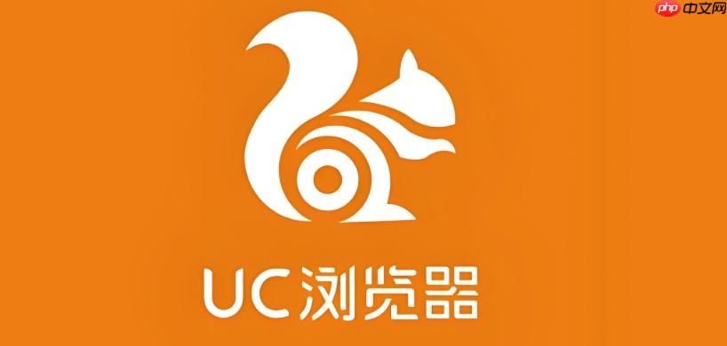 uc浏览器怎么注销账号_uc浏览器账户注销