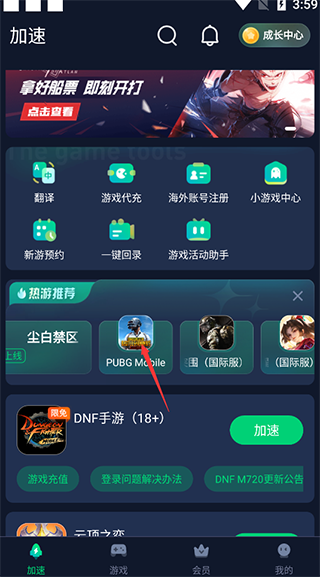 迅游手游加速器下载安装-迅游手游加速器官方正版下载