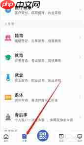 鄂汇办app如何查询个人中职毕业证