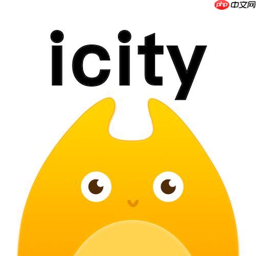 icity我的日记免费版_icity我的日记免费版获取方法