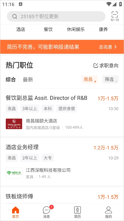 最佳东方招聘网app下载安装-最佳东方酒店人才招聘网app下载安卓版v6.6.2