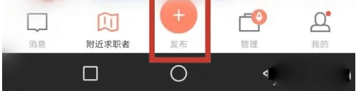 赶集招聘商家版app下载-赶集招聘商家版官方版下载安卓版