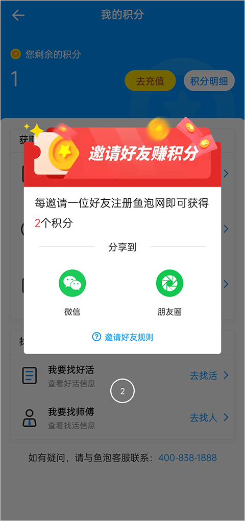 鱼泡直聘app下载-鱼泡网app官方版下载安卓版